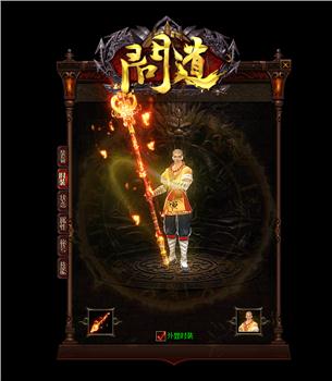 如何修改天龙八部私服